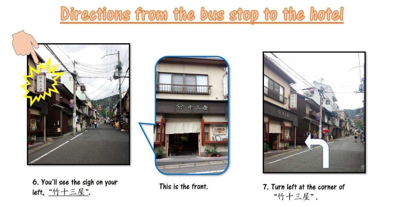 京の宿en 京都市 エクステリア 写真