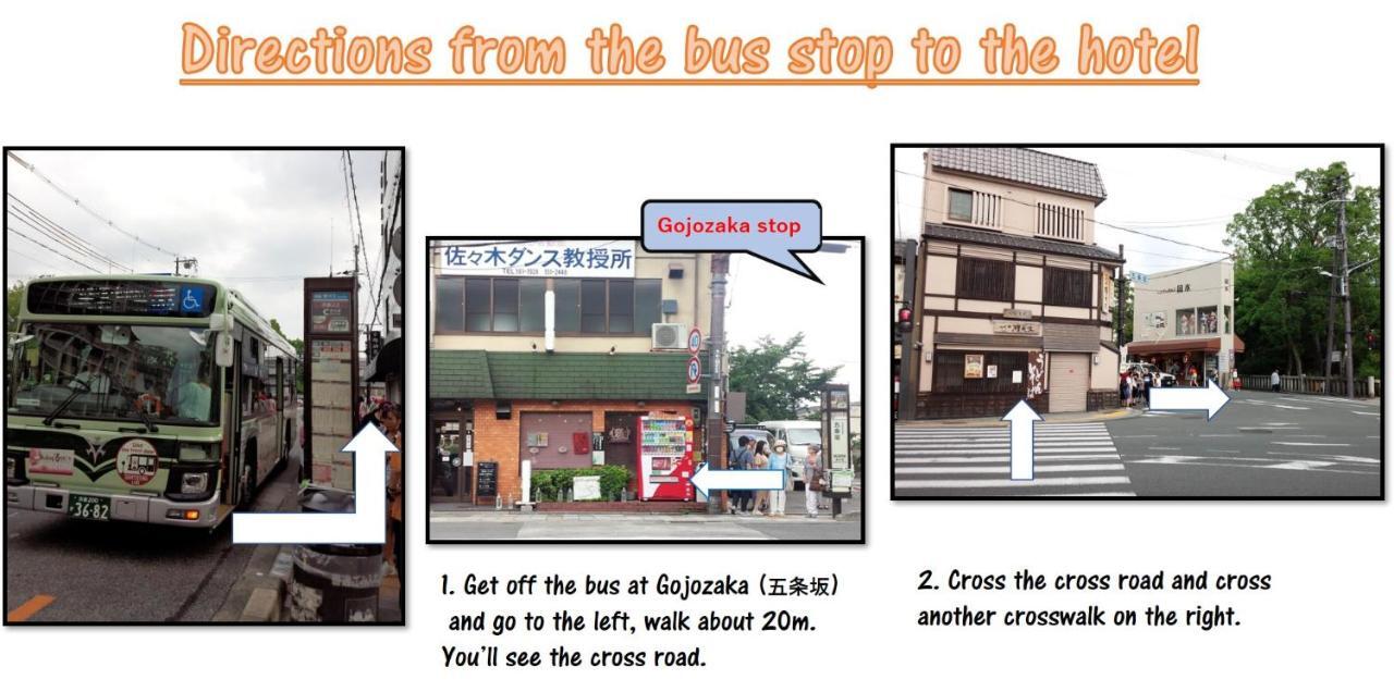 京の宿en 京都市 エクステリア 写真